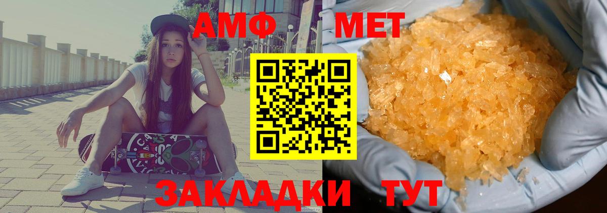 АМФ VHQ  Amphetamine  Дербент  Вход с VPN 
