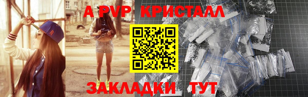 Alfa_PVP СК КРИС  Вход с VPN  Дербент  Альфа ПВП Crystall 