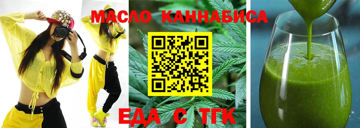 Дербент  Cannafood марихуана  Вход с VPN 