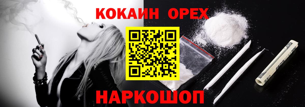 Кокаин FishScale  наркота  Дербент  Вход с VPN 
