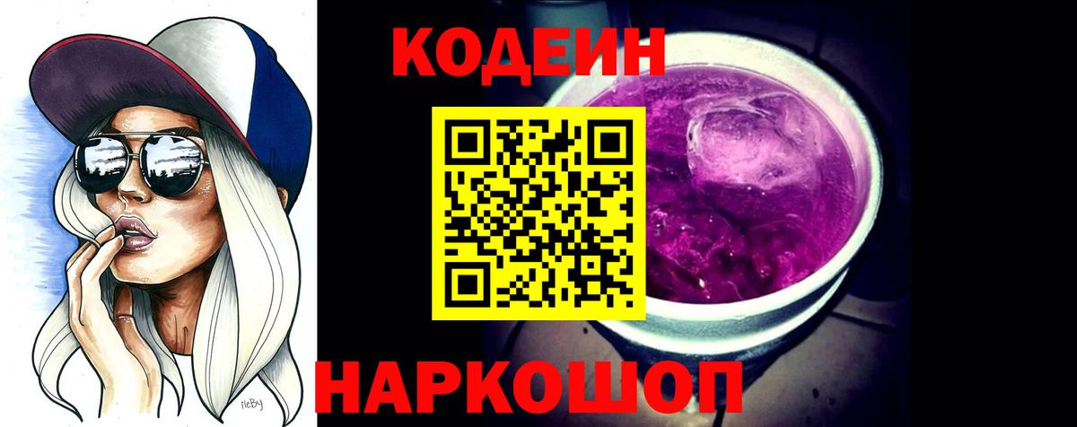 Дербент  Кодеиновый сироп Lean напиток Lean (лин)  Codein напиток Lean (лин)  Вход с VPN 