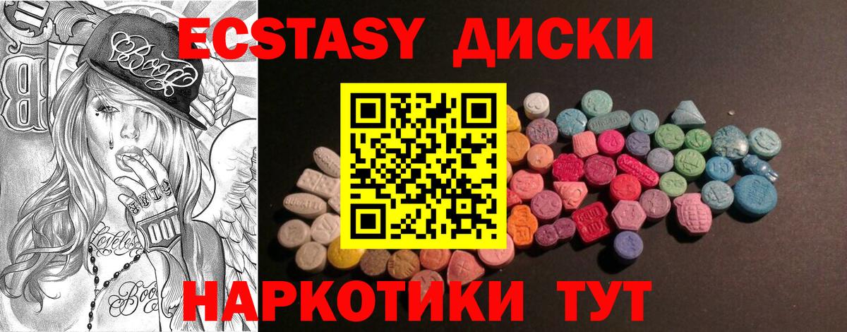 Экстази таблы  mega маркетплейс  Дербент  Экстази  Вход с VPN  Экстази бентли 