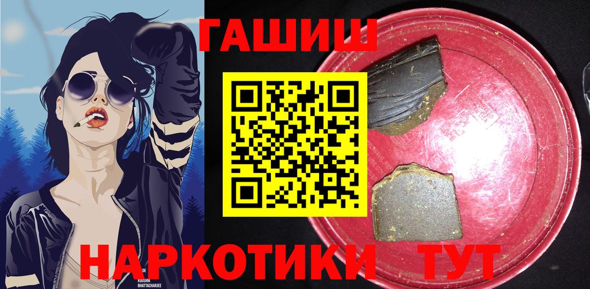 ГАШ hashish  Вход с VPN  ГАШИШ  дарнет шоп  Дербент 
