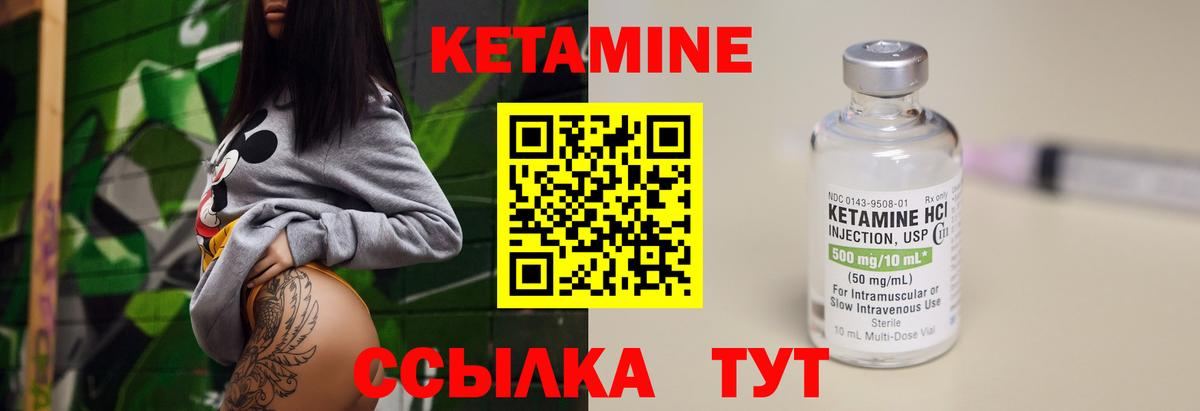 Кетамин VHQ  Вход с VPN  Дербент 