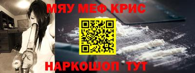 мефедрон VHQ Комсомольск-на-Амуре