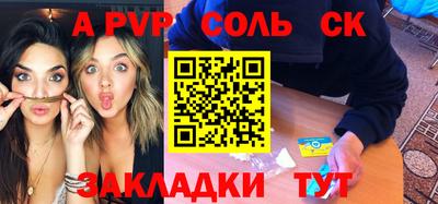 прущие крисы Конаково
