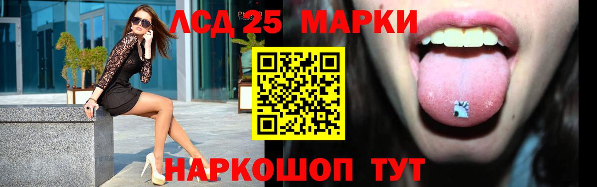 Лсд 25 экстази кислота Дербент