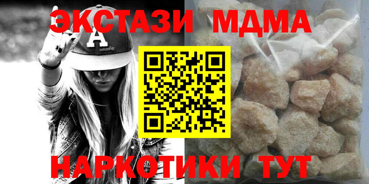 Дербент  МДМА кристаллы  Вход с VPN 