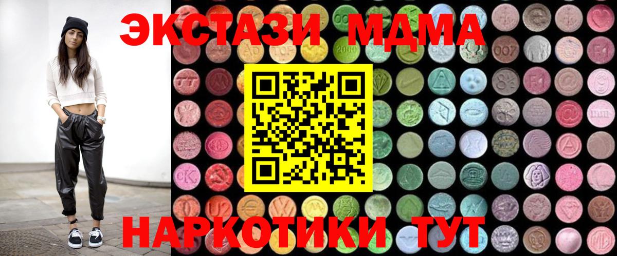 МДМА crystal Дербент