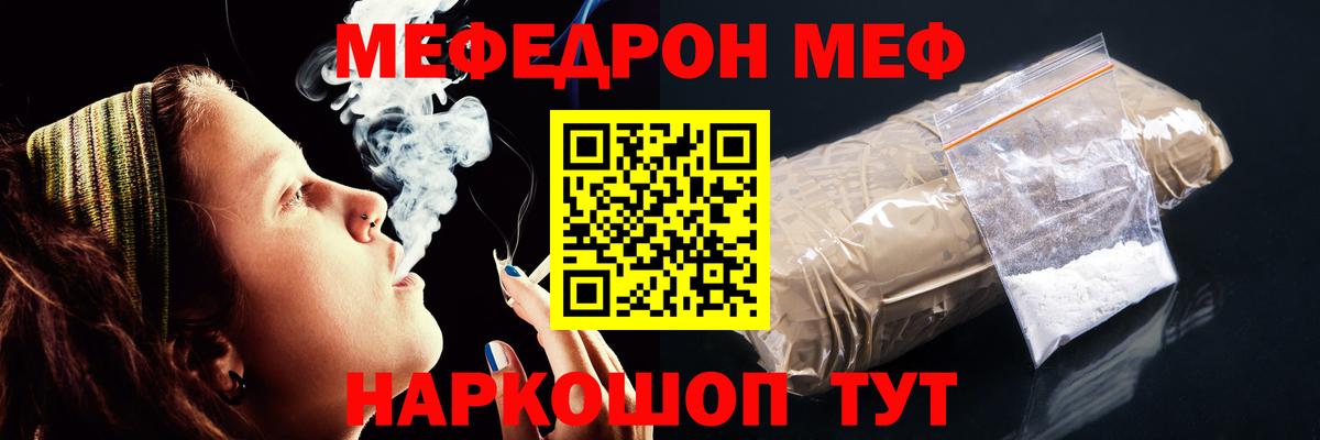 Мефедрон кристаллы Дербент