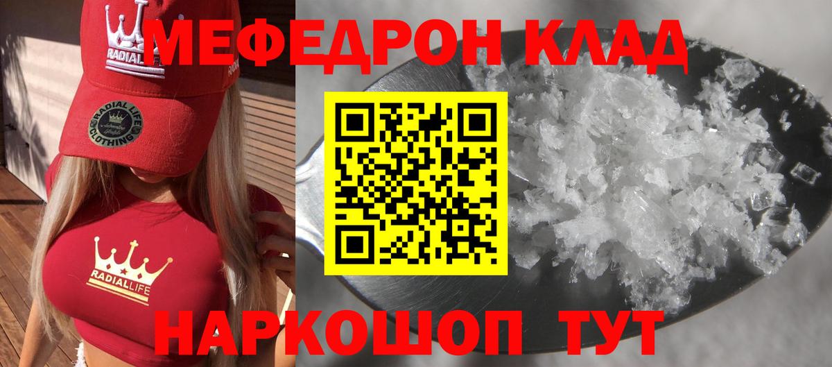 Меф кристаллы  МЯУ-МЯУ  Дербент  купить наркотики цена  Вход с VPN 