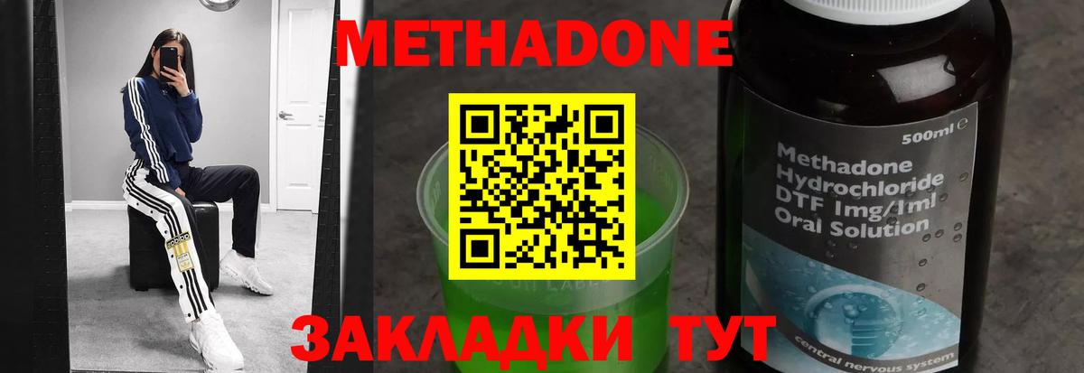 МЕТАДОН VHQ Дербент