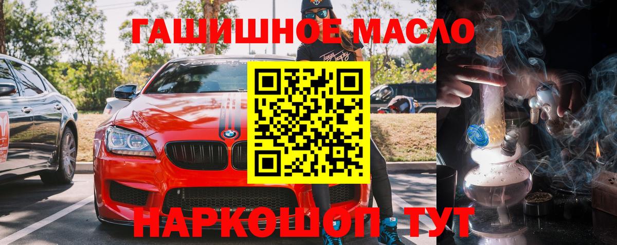 Дистиллят ТГК концентрат  ТГК гашишное масло  Дербент  Вход с VPN 